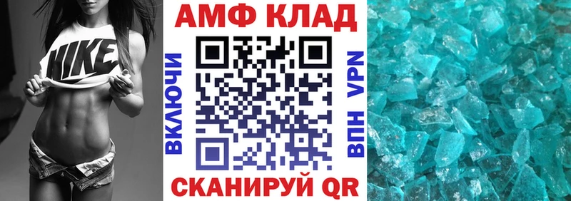 АМФЕТАМИН Premium  Лесной 