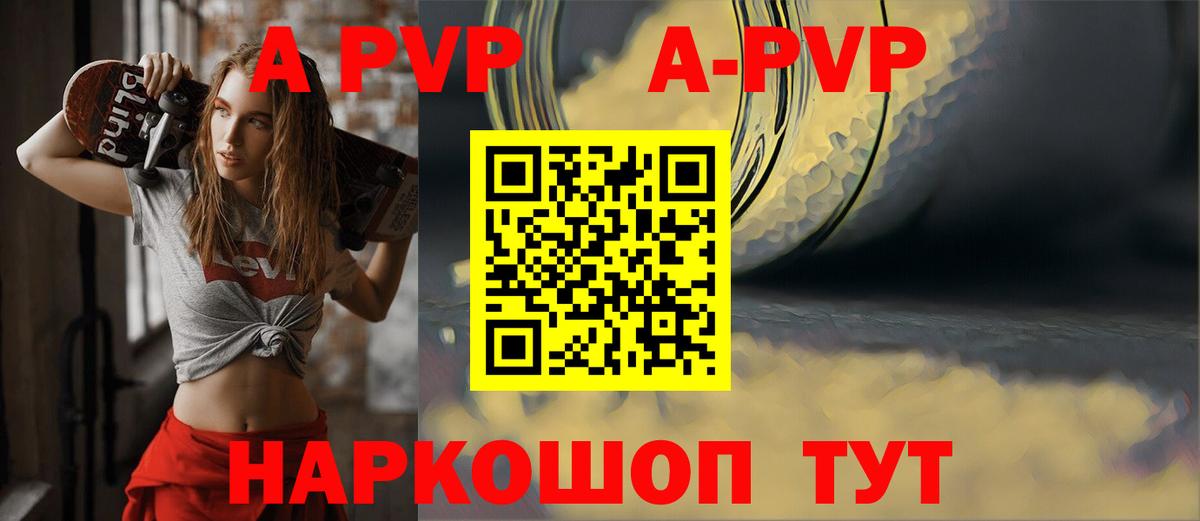 Лесной  Альфа ПВП крисы CK  Вход с VPN  А ПВП  APVP СК КРИС  A-PVP кристаллы 