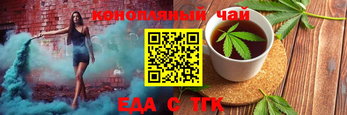 Лесной  Cannafood марихуана  Вход с VPN 