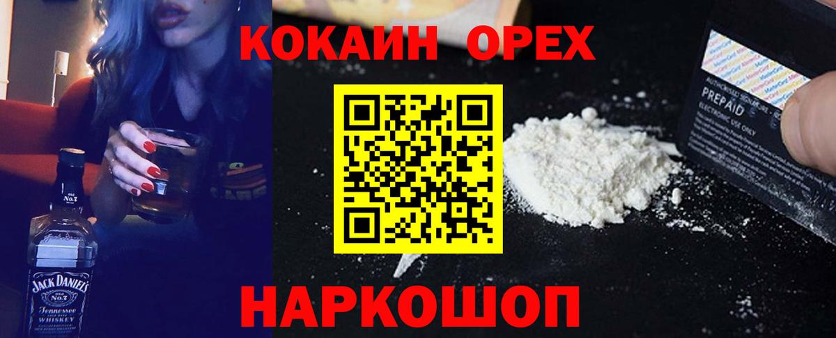 КОКАИН VHQ Лесной
