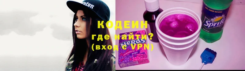 Кодеиновый сироп Lean напиток Lean (лин)  mega рабочий сайт  Лесной 