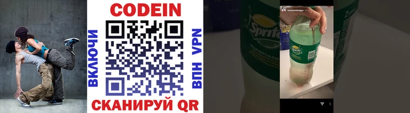 Кодеиновый сироп Lean напиток Lean (лин)  Лесной 