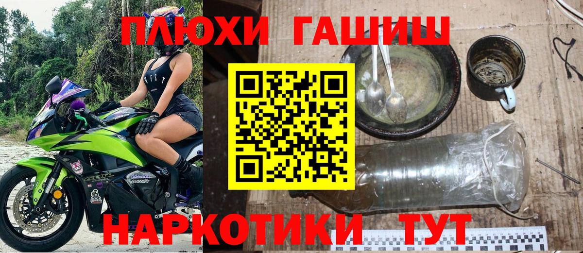 Бошки Шишки  Лесной  Вход с VPN  Меф МЯУ МЯУ   ГАШ  COCAIN  Метамфетамин 