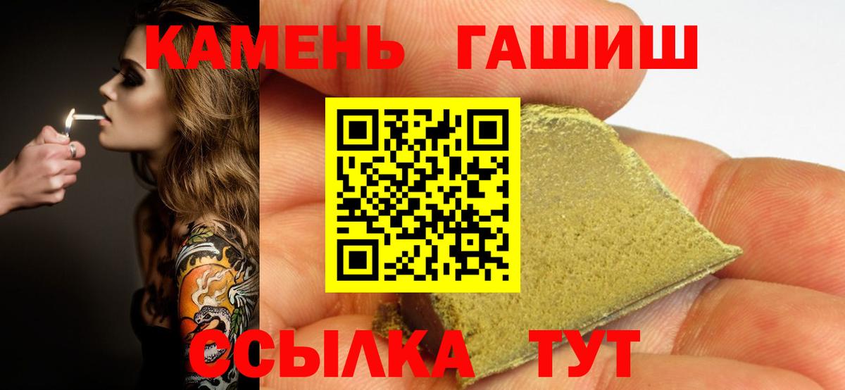 ГАШ гарик Лесной