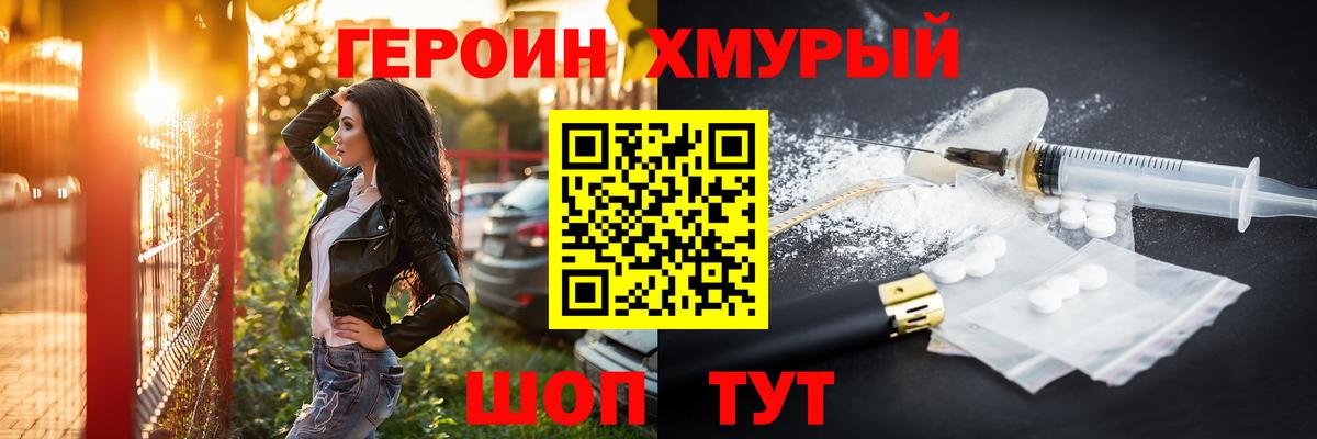 ГЕРОИН  Вход с VPN  Лесной  ГЕРОИН герыч 