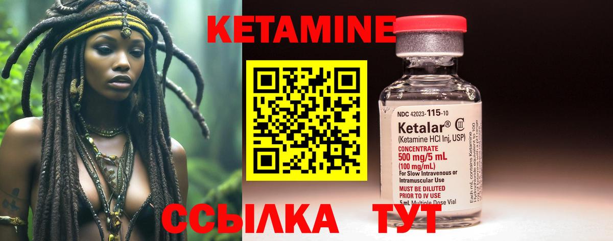 Кетамин VHQ  Вход с VPN  Лесной  Кетамин VHQ 