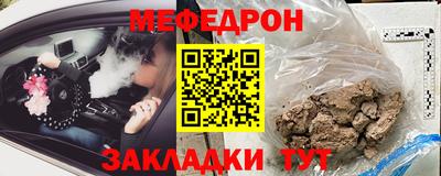мефедрон VHQ Апрелевка