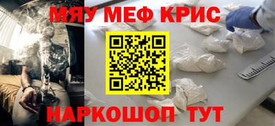 мефедрон VHQ Апрелевка