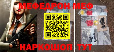 мефедрон VHQ Апрелевка