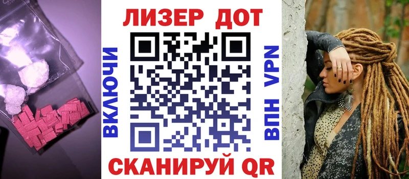 Лсд 25 экстази кислота  darknet Telegram  Лесной 