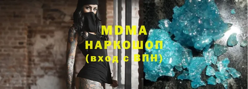 MDMA кристаллы  наркотики  Лесной 