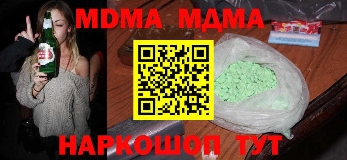 MDMA Molly  МДМА молли  Лесной  MDMA  Вход с VPN 
