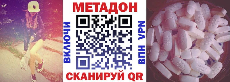 Метадон белоснежный  наркотики  Лесной 