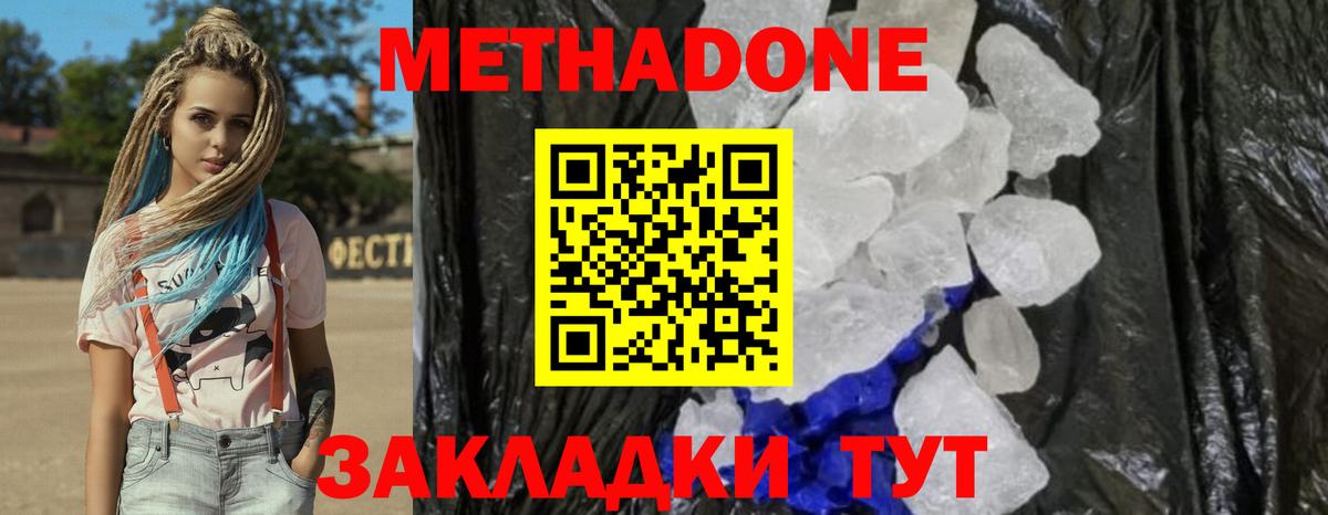 Лесной  Метадон мёд  Вход с VPN 
