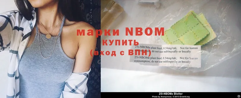 Марки NBOMe 1,8мг  Лесной 