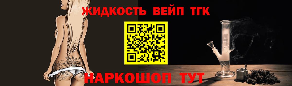 Лесной  ТГК вейп  Дистиллят ТГК концентрат  Вход с VPN 